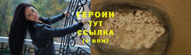 ГЕРОИН Heroin  Ступино 